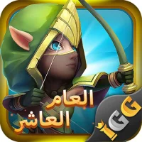 Castle Clash: حاكم العالم