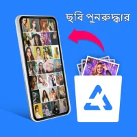 ছবি পুনরুদ্ধার, ভিডিও পুনরুদ্